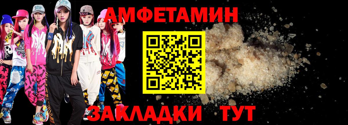 Амфетамин  АМФЕТАМИН 98%  Вход с VPN  Куйбышев 