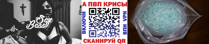 Alpha PVP Crystall  Куйбышев 