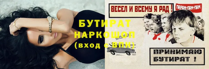 mega как войти  Куйбышев  БУТИРАТ 99% 