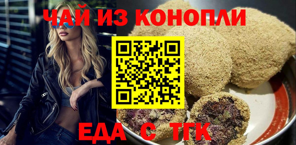 Canna-Cookies марихуана  Вход с VPN  Куйбышев 