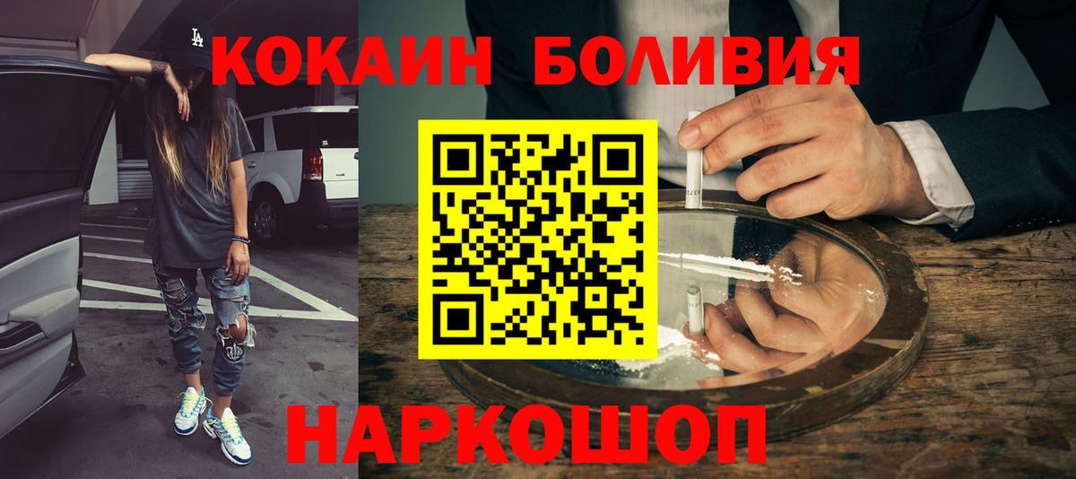 Кокаин Колумбийский  COCAIN  Вход с VPN  Куйбышев  где найти   Cocaine Перу 