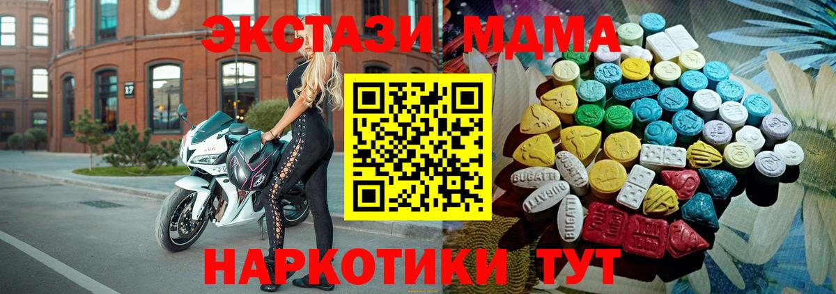 Куйбышев  ЭКСТАЗИ ешки  ЭКСТАЗИ 280 MDMA  Вход с VPN 