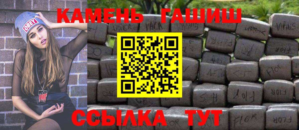 Гашиш гашик Куйбышев