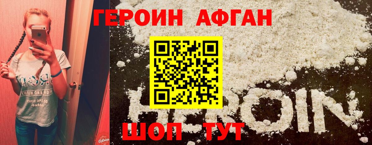 Героин гречка Куйбышев