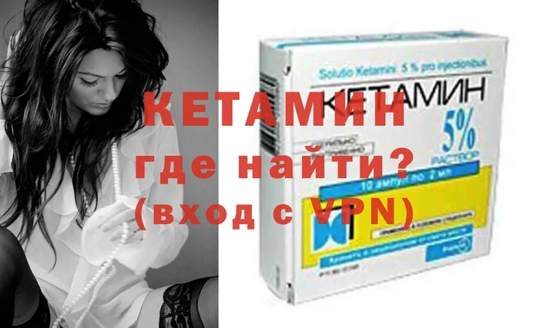 КЕТАМИН ketamine  Куйбышев 