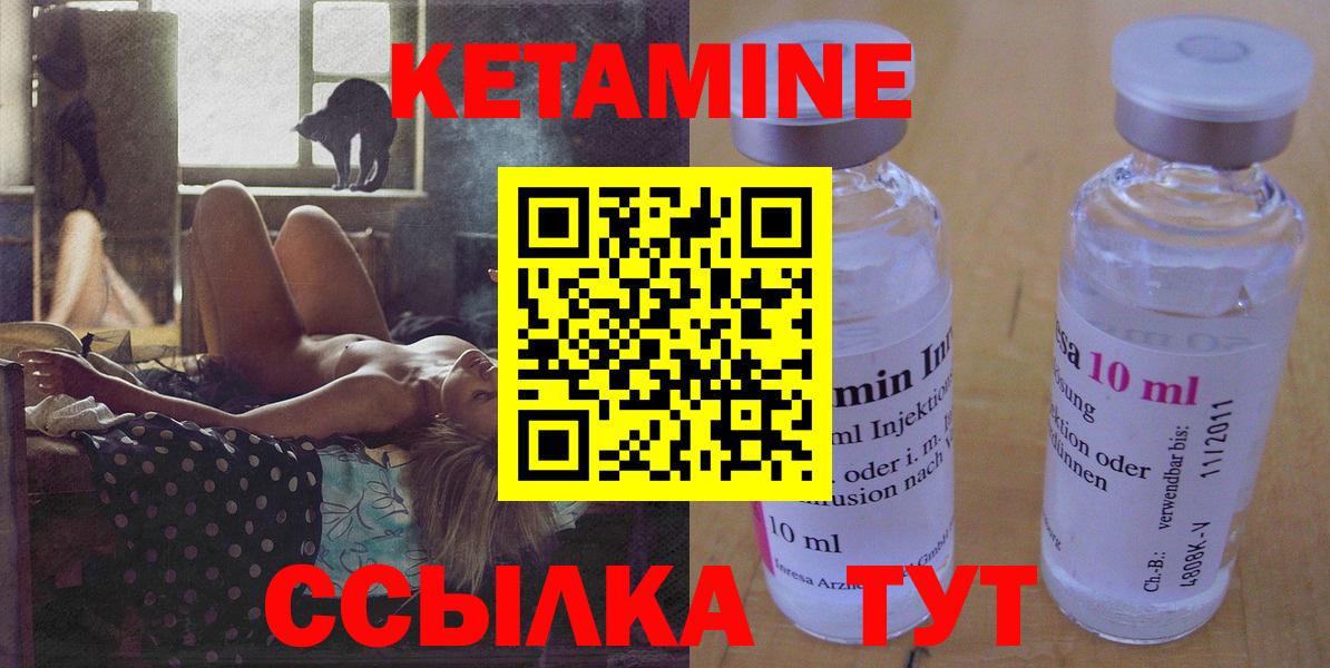 Кетамин VHQ  Кетамин ketamine  Вход с VPN  Куйбышев 