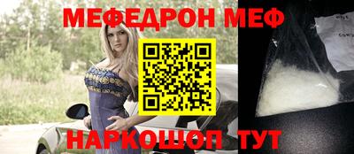меф VHQ Гусиноозёрск