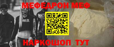 меф VHQ Гусиноозёрск