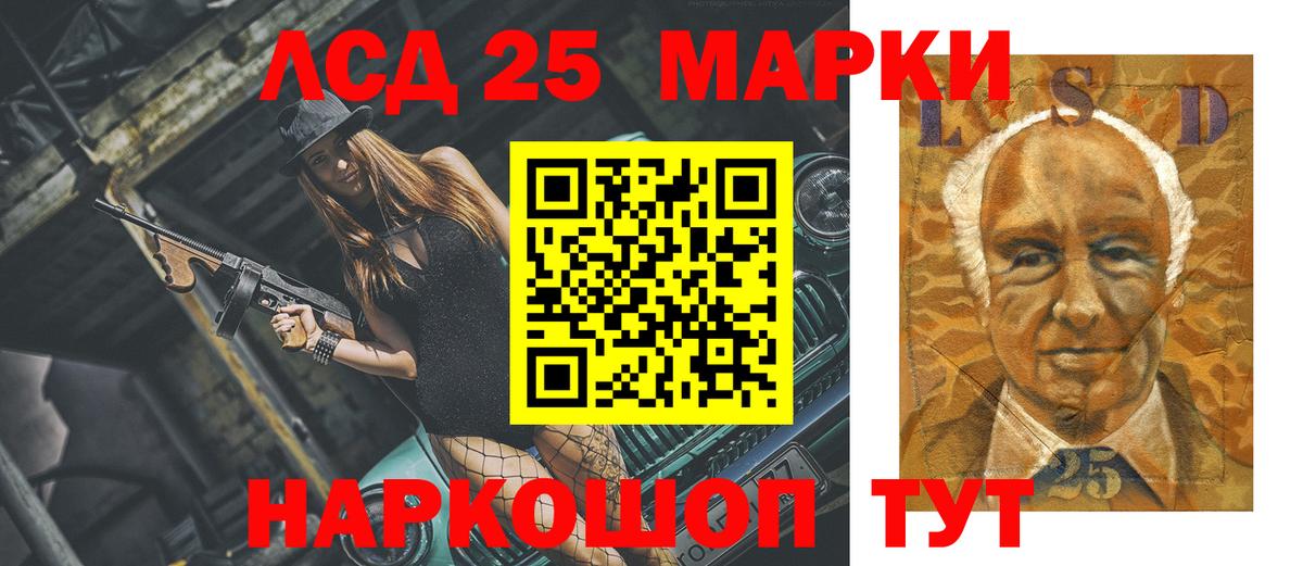 Лсд 25 экстази кислота Куйбышев
