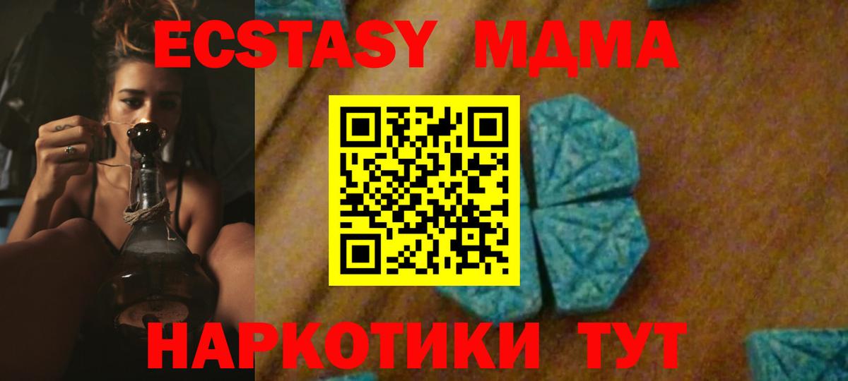 Куйбышев  МДМА кристаллы  МДМА VHQ  Вход с VPN 