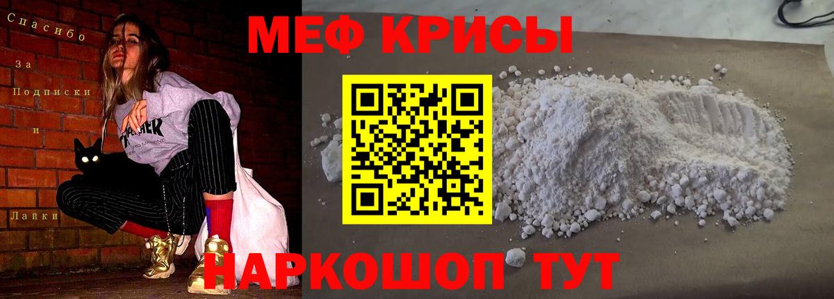 Меф  МЕФ  Куйбышев  Вход с VPN  Мефедрон VHQ 