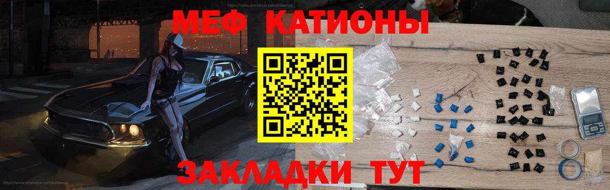 Меф мяу мяу кристаллы Куйбышев