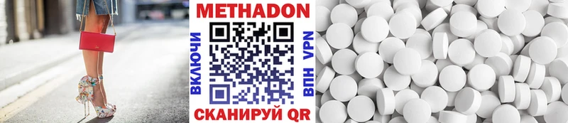 МЕТАДОН methadone Куйбышев