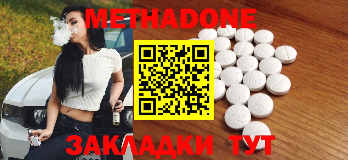 Метадон мёд  Вход с VPN  Куйбышев  Метадон methadone 