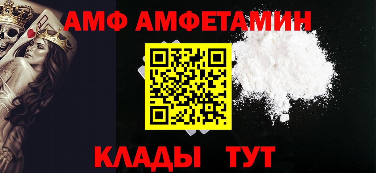 Куйбышев  Первитин винт  Вход с VPN  Первитин винт 