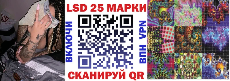 Марки 25I-NBOMe 1,8мг  Куйбышев 