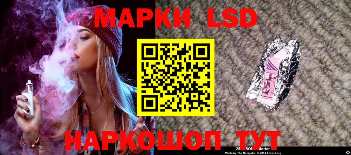 Наркотические марки 1,5мг  Вход с VPN  Куйбышев 