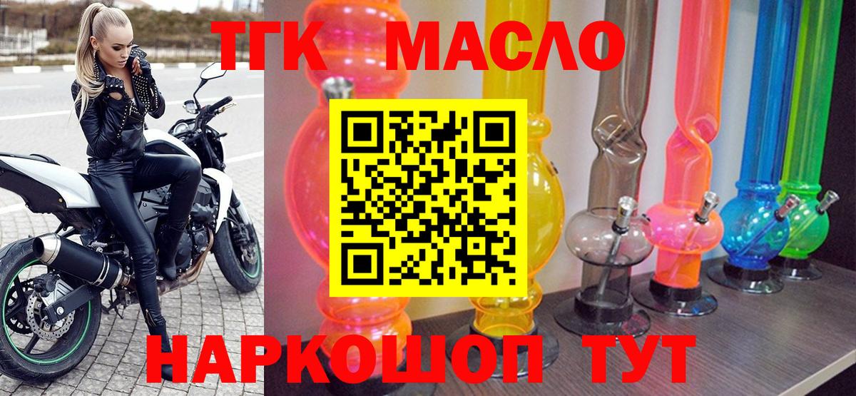 ТГК THC oil  ТГК концентрат  Вход с VPN  Куйбышев 