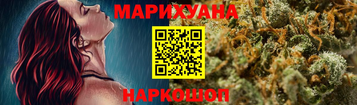 Бошки Шишки марихуана  Каннабис THC 21%  Вход с VPN  Марихуана OG Kush  Куйбышев  Конопля ГИДРОПОН 